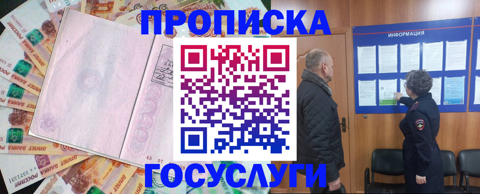 временная регистрация адрес в Самарской области