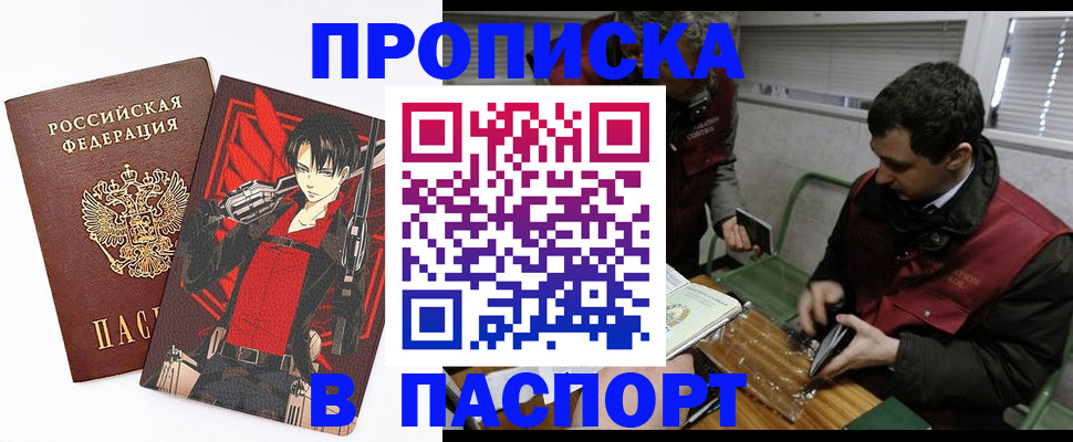 временная регистрация в квартире в Самарской области