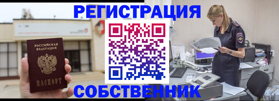 прописка 2025 в Самарской области