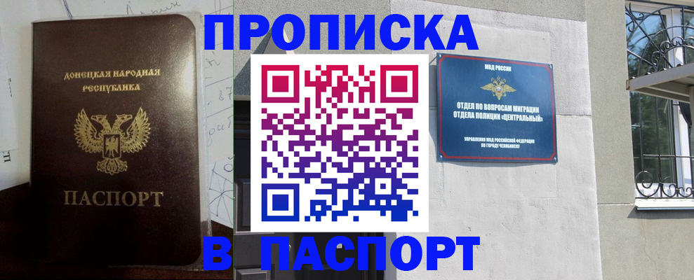 регистрация в Самарской области