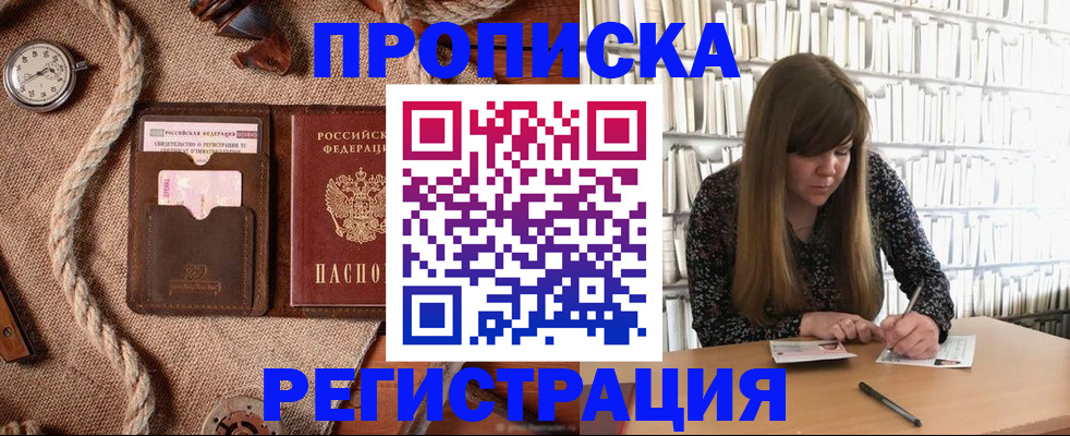 временная регистрация собственник в Самарской области