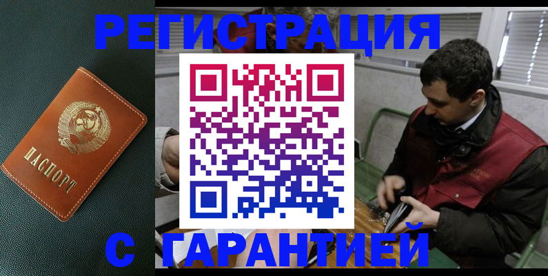 прописка штамп в Самарской области