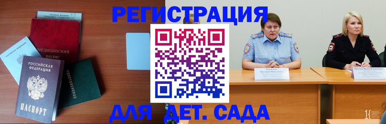 регистрация в Самарской области