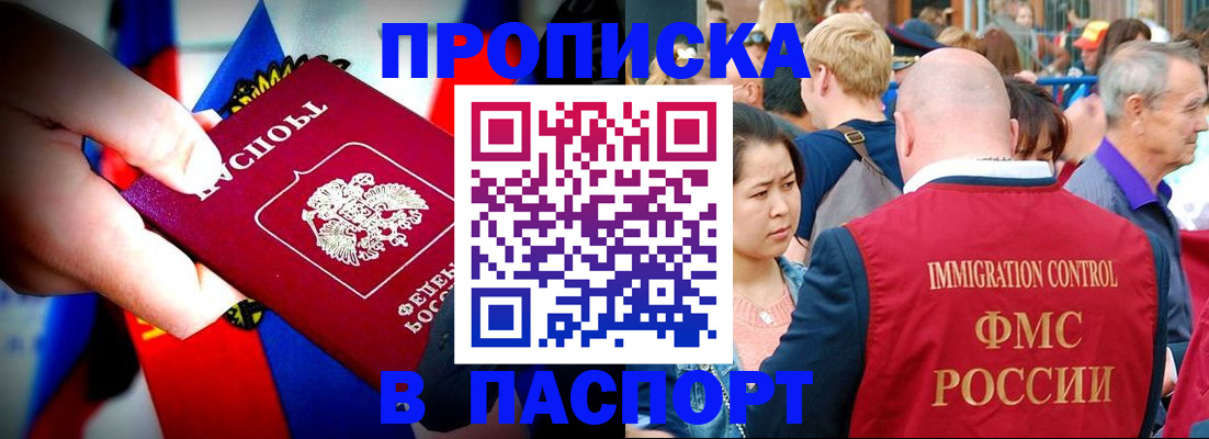 временная регистрация в Самарской области