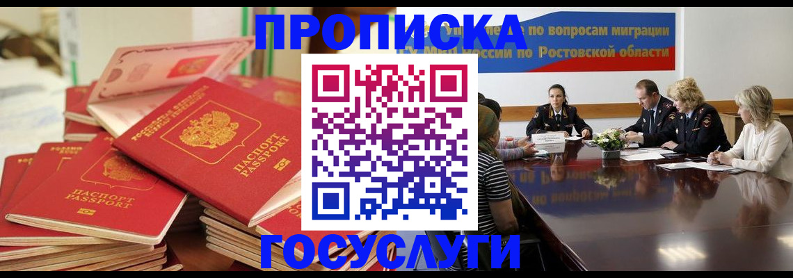 прописка для работы в Самарской области