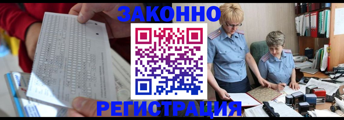 прописка ребенка в Самарской области